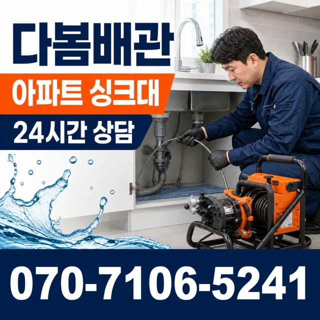 전남광주 무안군 무안읍 상고절길 화장실배수구막힘 상담 이미지 7
